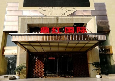 辽宁商务KTV真空哪家最开放-鼎红国际KTV消费价格玩乐点评